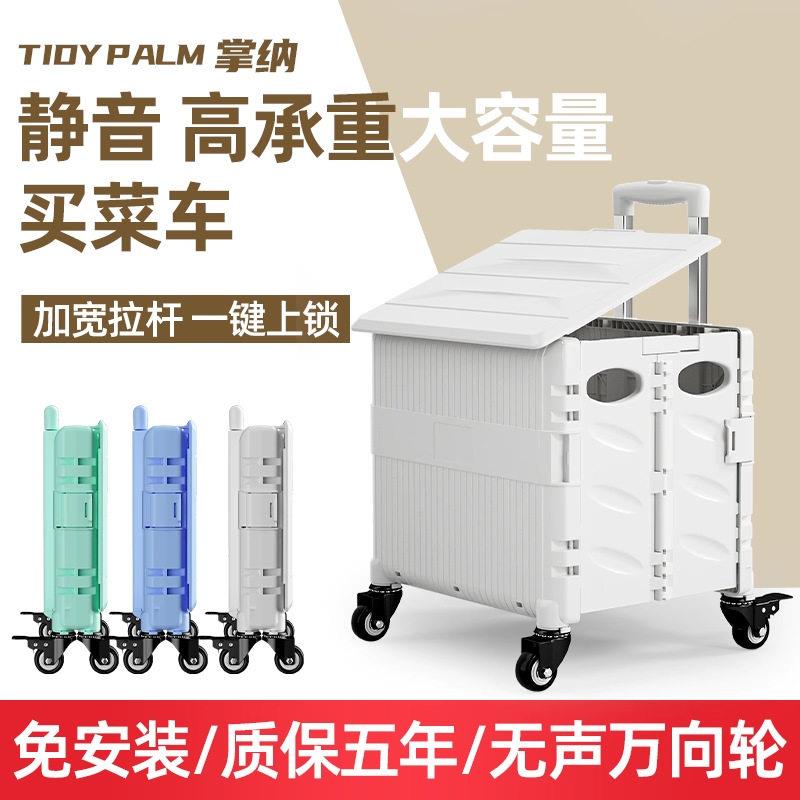 便捷折叠购物车超市家用大收纳户外露营小推车快递拉杆爬楼买菜车
