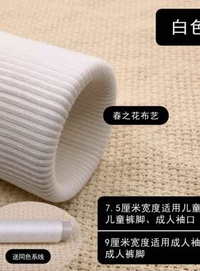 袖口加长接边毛衣儿童羽绒服加长袖口高弹衣裤保暖单层护腕大人