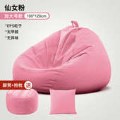 榻榻米客厅卧室懒人睡小可懒人豆小户型椅袋可躺沙发沙发单人阳台