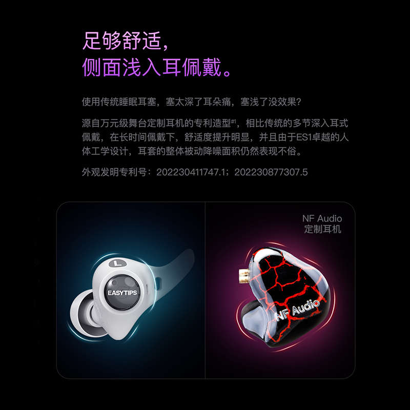 【线性降噪耳塞】威泽ES1AB隔音睡眠抗菌硅胶耳塞宿舍防吵透气