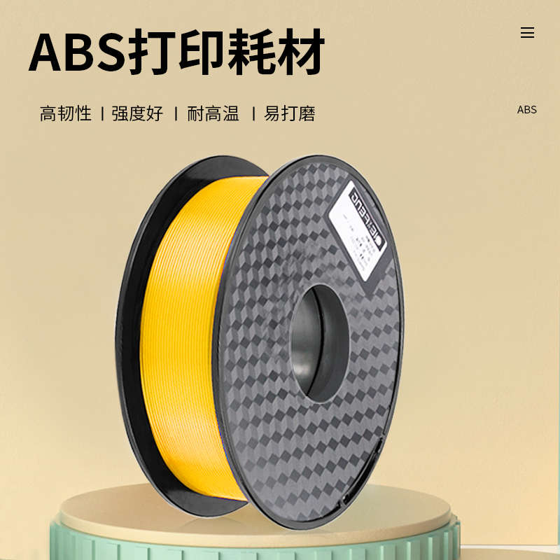 挈风 FDM3D打印机耗材ABS1kg 3D打印机线材1.75mm 可打孔耐磨高韧