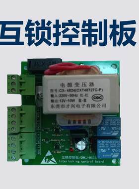 传递窗互锁控制器 缓冲间门电子互锁装置 二三门互锁联动锁线 线