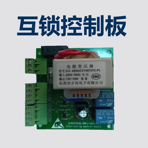 传递窗互锁控制器 缓冲间门电子互锁装置 二三门互锁联动锁线 线