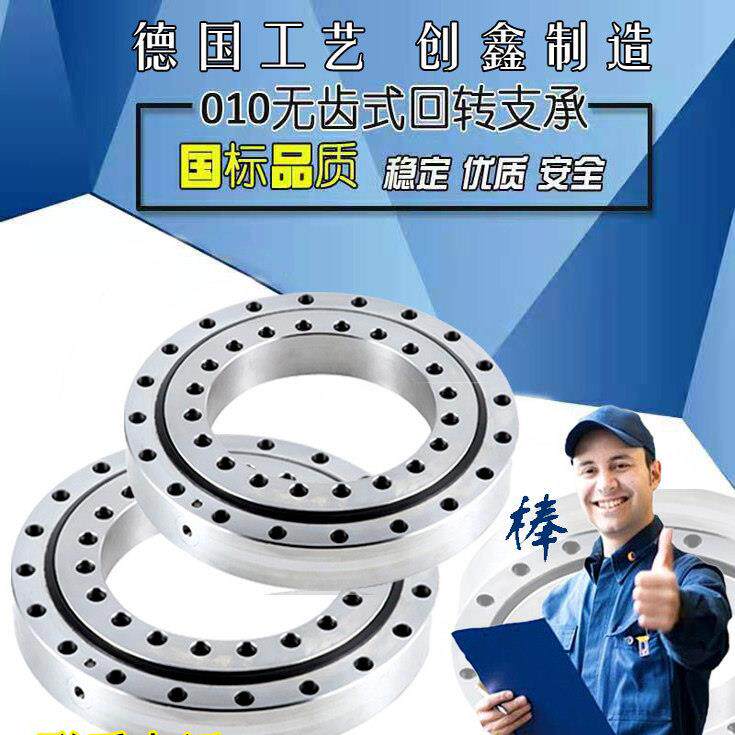 回转支承小型回转轴承转盘轴承旋转回转支撑小型机械手臂回转轴承