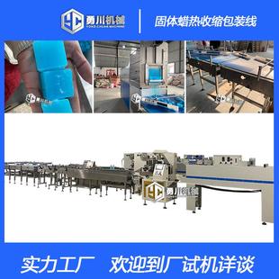 全自体动固体酒精高速包装 机酒收精片固蜡理线一拖二NGL热缩料膜