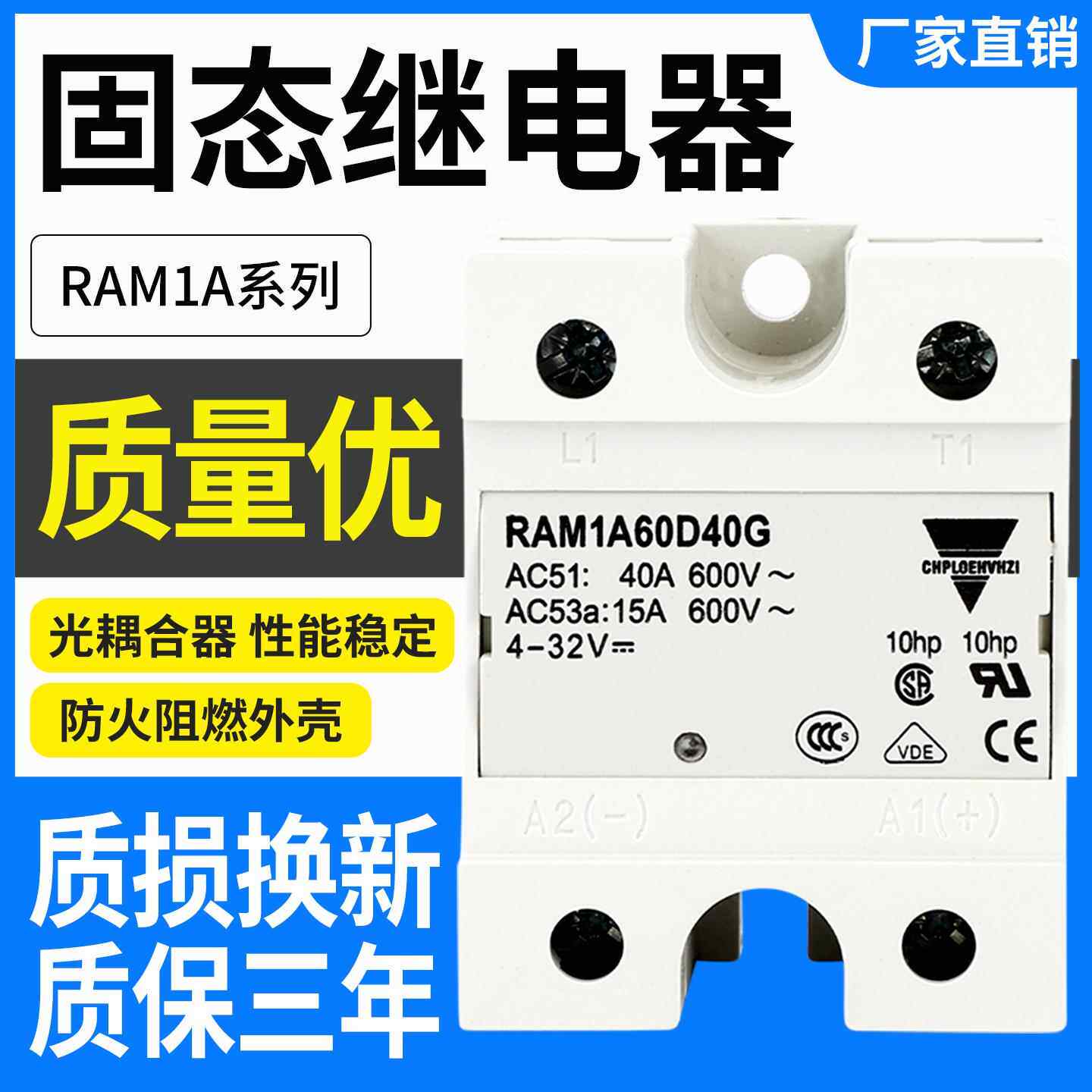 适用瑞士佳乐固态继电器RAM1A60D100 RAM1A60D125G 45G 50G 75G