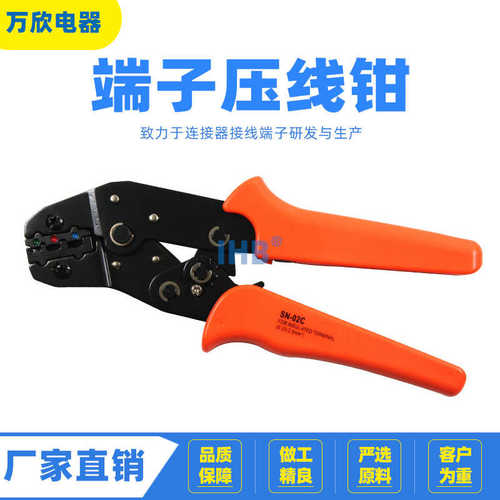 接压多功能手动 钳钳冷高硬度 压sn 式线-棘轮压线02c端子钳夹