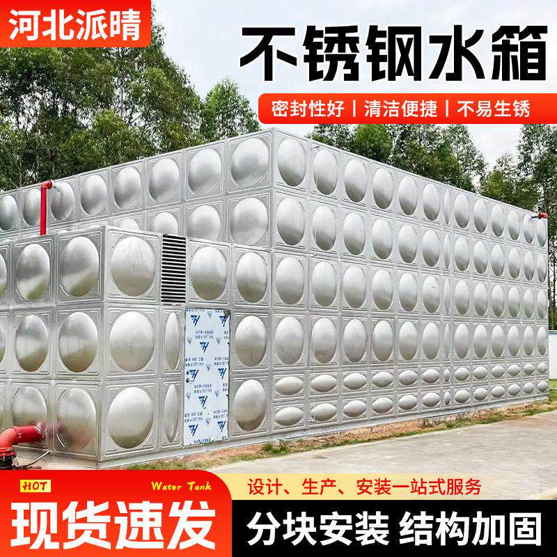 组合式不锈钢水箱工业大型304不锈钢消防水箱装配式不锈钢水箱
