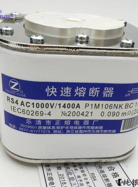 正熔RS4-800V1000V/1000A1200A1250A1350A1400A1450A-P快速熔断器