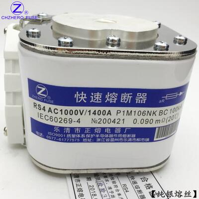 正熔RS4-800V1000V/1000A1200A1250A1350A1400A1450A-P快速熔断器