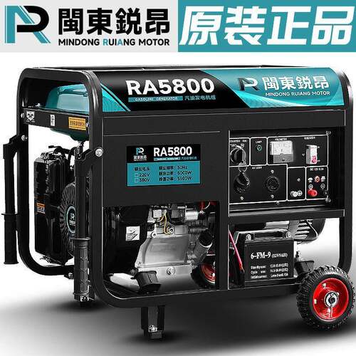 闽跃锐昂汽油发电机220V家用3KW/5KW/6KW/8KW/10千瓦12KW三相380V