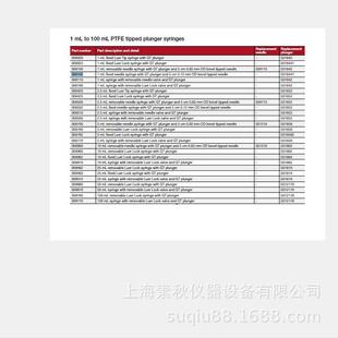SGE进样针008102固定针头气密性1ML进样针