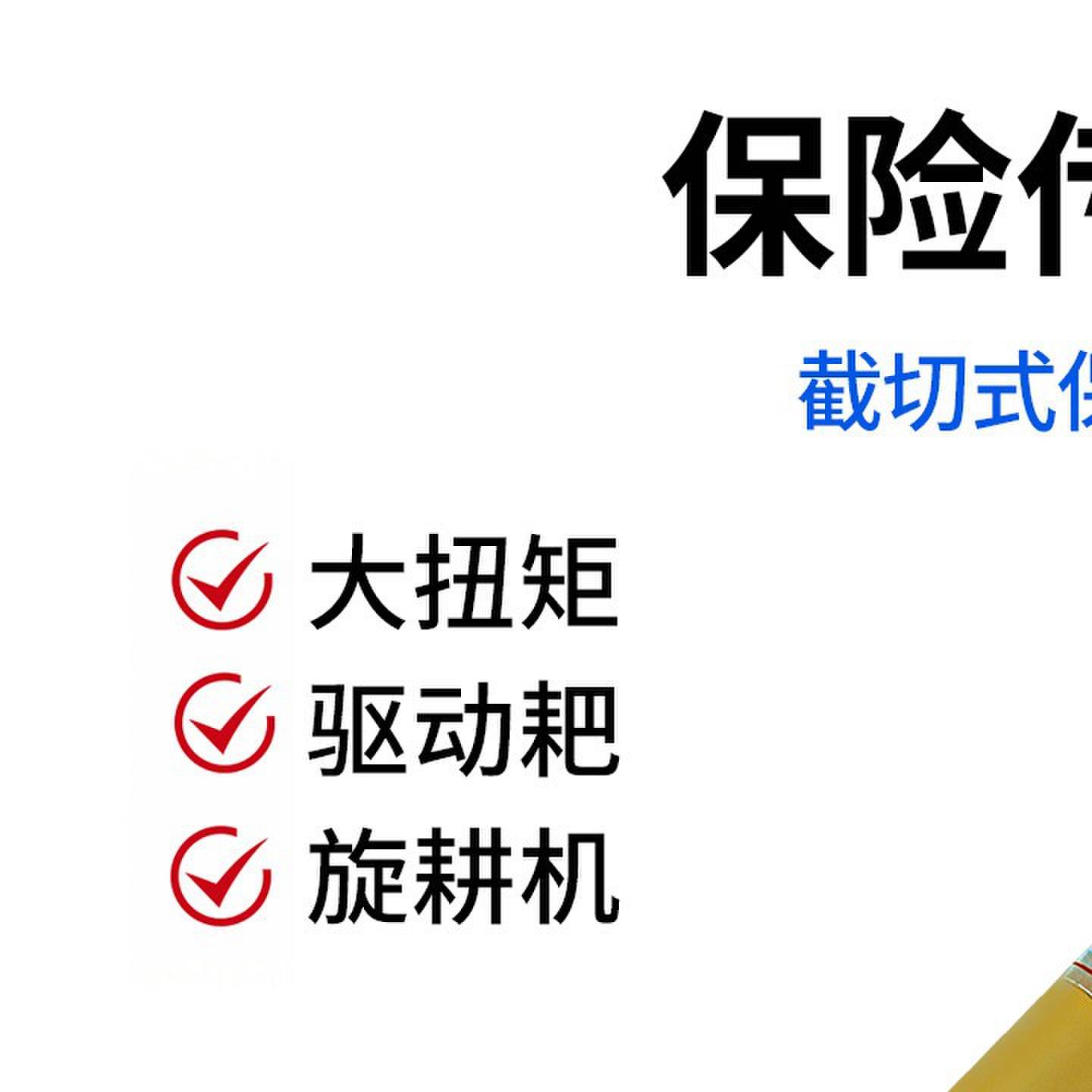 农用拖拉机传动轴旋耕机打捆机万向连接轴剪切式保险螺栓农机配件