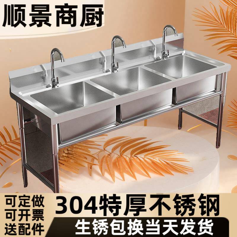 不锈钢水槽加厚304商用三槽三连池三星三池三水池洗菜洗碗饭店池
