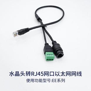 配件 Elfin 小精灵配线以太网 GPRS 系列 汉枫 WIFI 小精灵