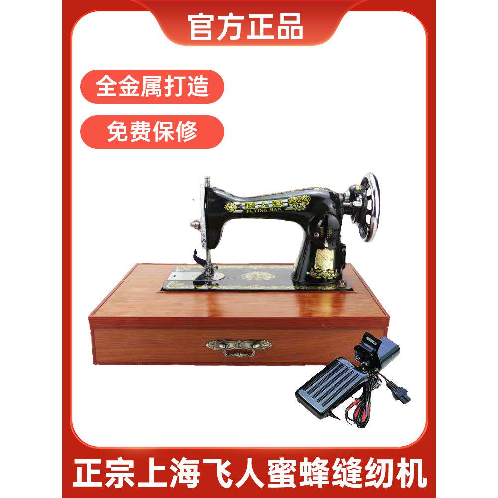 正品飞蝶牌手工老式缝纫机家用电动厚挎包踏板台式小型缝纫机