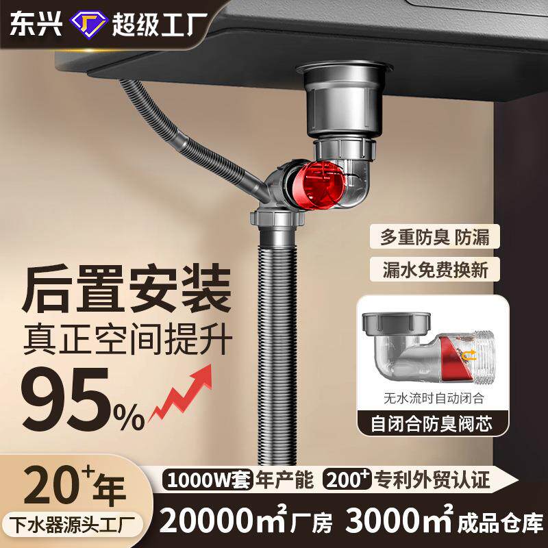 厨房水槽下水管靠墙款节省空间双溢水接口下水器防漏防臭下水管道