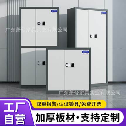 电子保密柜钢制密码办公室文件柜指纹密码锁资料档案柜加厚储物柜