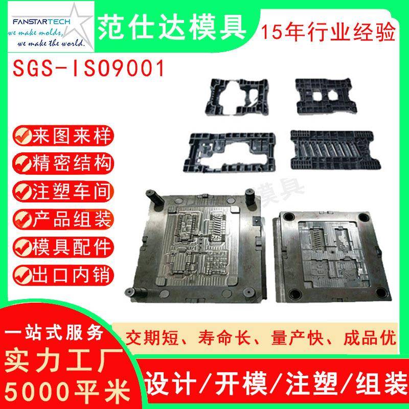 塑胶外壳模具设计智能家居遥控灯面板开关外壳塑料双色模具注塑