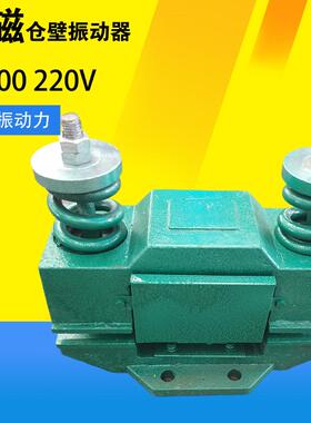 CZ600电磁仓壁振动器0.15KW仓壁振打器220V单相电可调节振动力
