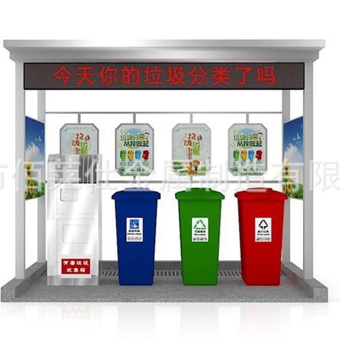 乡镇垃圾箱分类亭 垃圾分类收集亭 垃圾分类亭 欢迎咨询