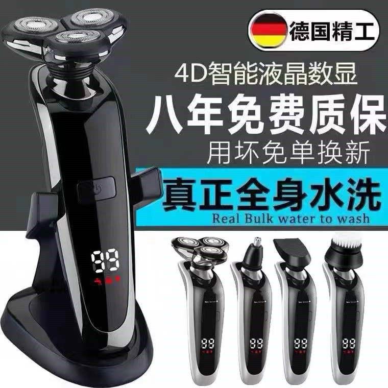 正品德国进口多功能剃须刀电动刮胡刀充电动剃须胡须刀男2025新速