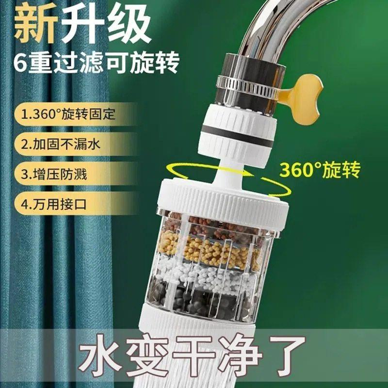 咕噜精选六层过滤水龙头可拆洗家用可旋转净水器自来水防溅水