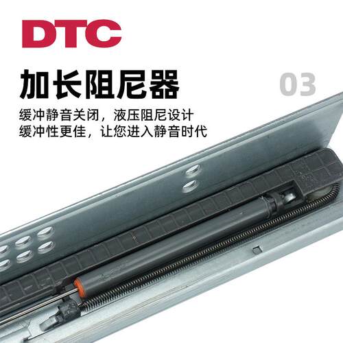 DTC东泰三节托底轨全拉出滑轨道隐藏式阻尼缓冲抽屉导轨ss80