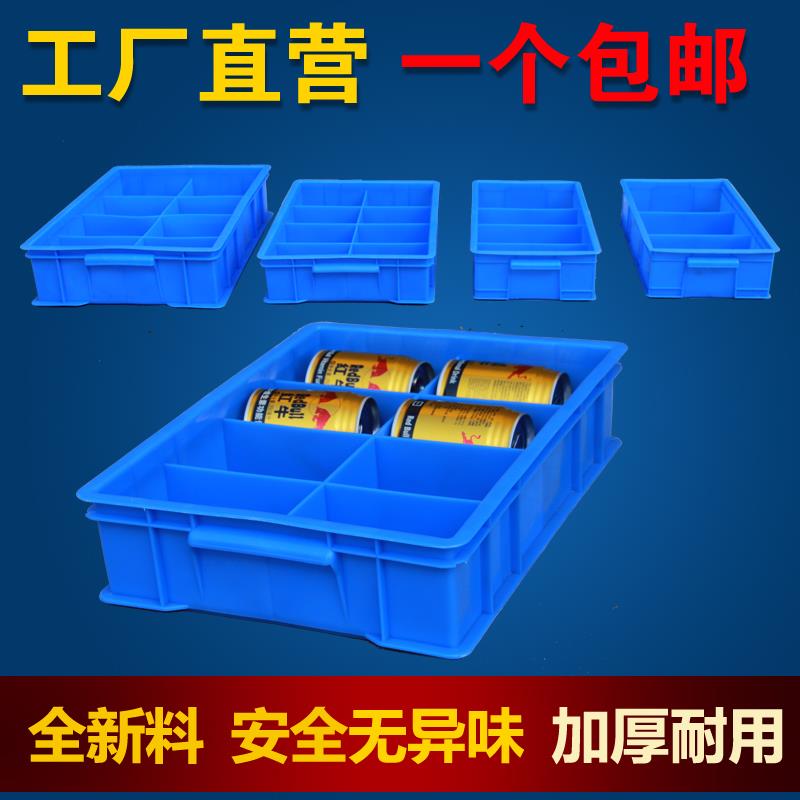 分类长方形塑料盒周转箱零件盒分格箱多格箱螺丝盒分类盒收纳盒子
