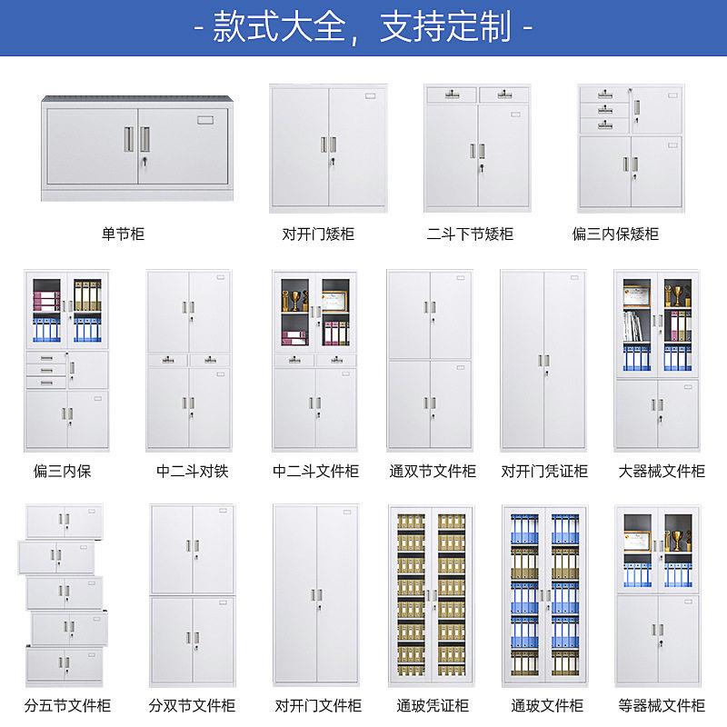 钢制公柜铁皮柜放杂物/柜公文室件收纳档案多门带锁100文8件柜