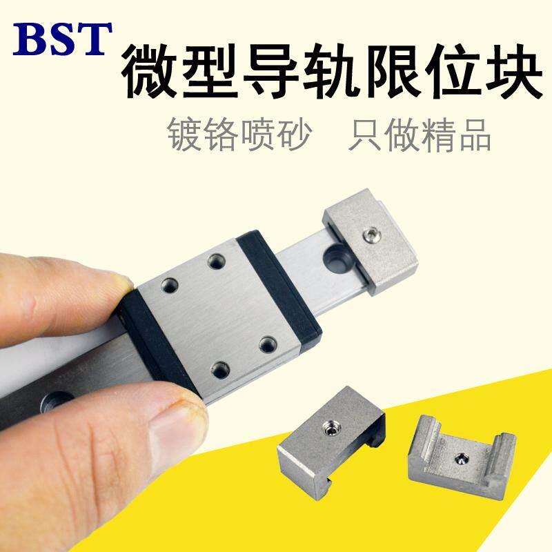 微型直线导轨滑轨限位块固定卡扣MGN MGW 7C 9 12 15H 挡块定位块