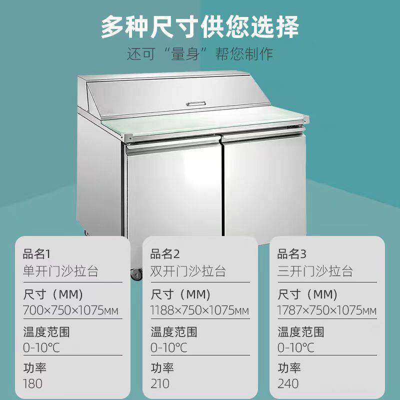风冷沙拉台商用冷冻冷藏保鲜开槽工作台披萨台玻璃门蓝光小菜冰箱