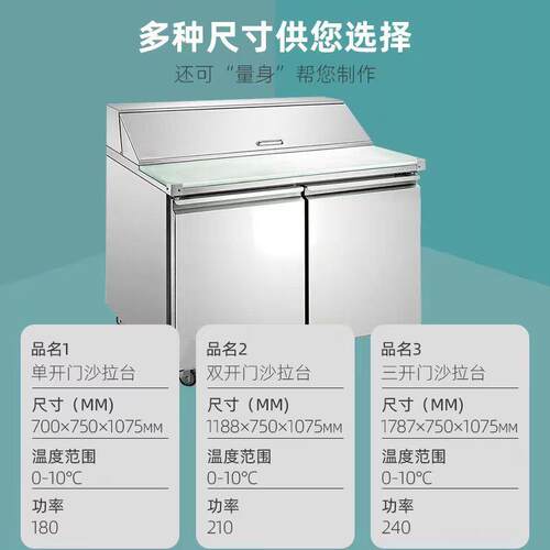 风冷沙拉台商用冷冻冷藏保鲜开槽工作台披萨台玻璃门蓝光小菜冰箱