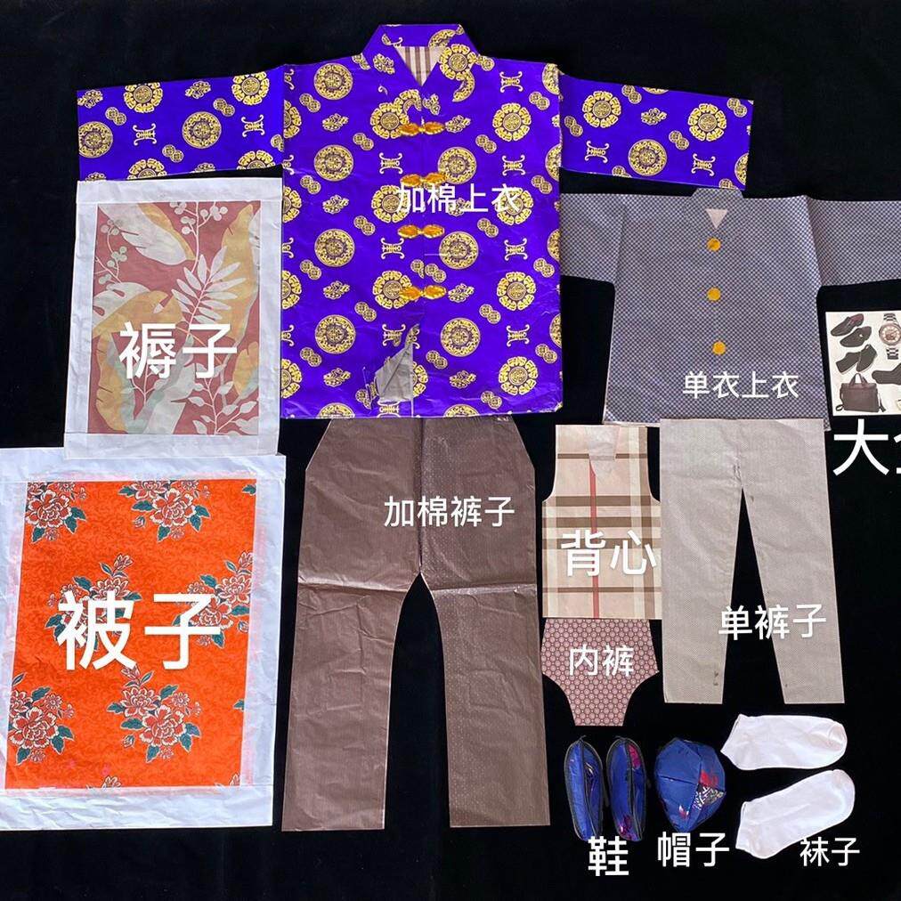 祭祀用品特大号男士纸棉衣多套装祭奠祖先上坟寒衣十一烧纸女冥衣