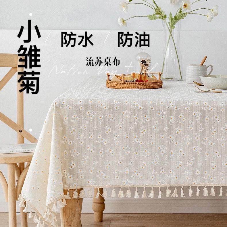 小雏菊棉麻防水防油桌布法式ins风日系小清新田园碎花茶几台布,居家布艺,椅套/椅垫,淘宝优惠券,粉丝福利购,淘宝优惠卷