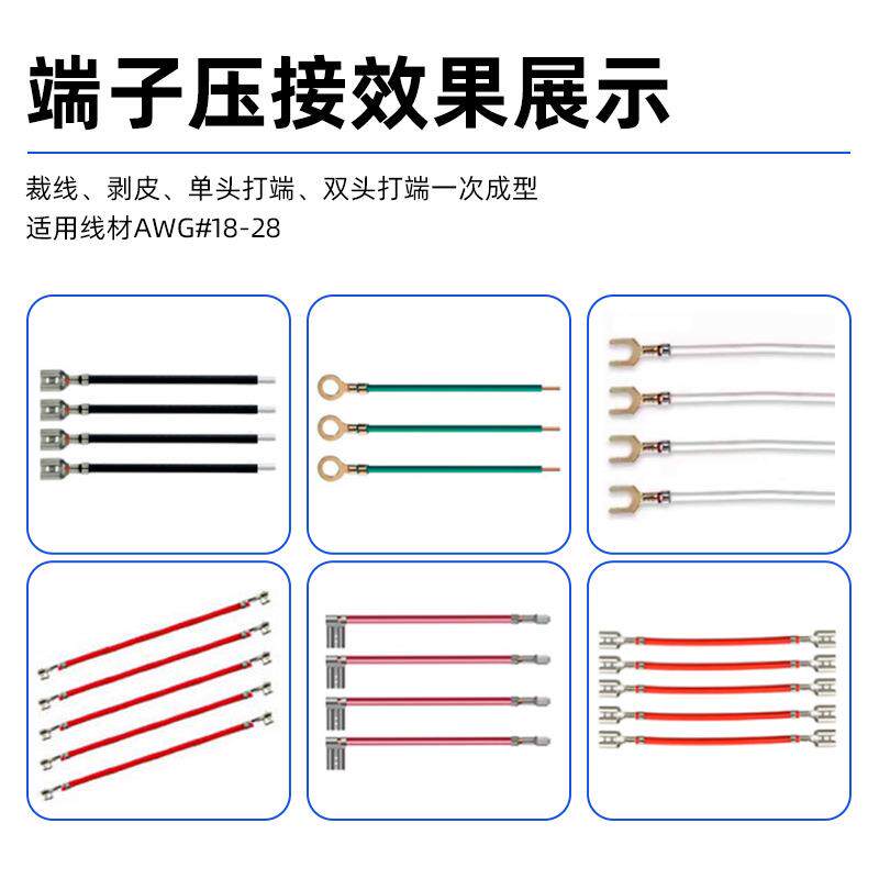 自动MCM单双头端机电子线裁断子皮全压接一体高剥速端子压线机