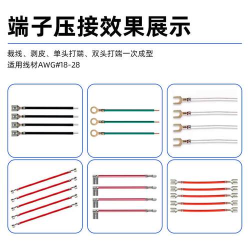 威MZH乐晟全动单双头端机子线子自裁断剥皮压接一电体高速端子压