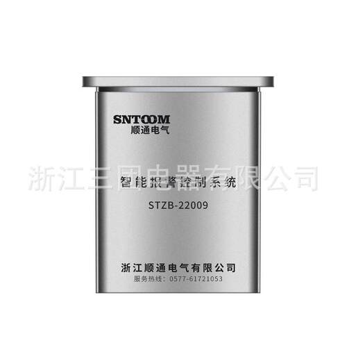 STZB-22009智能报警控制系统可远程带遥控控制箱不锈钢户外控制箱