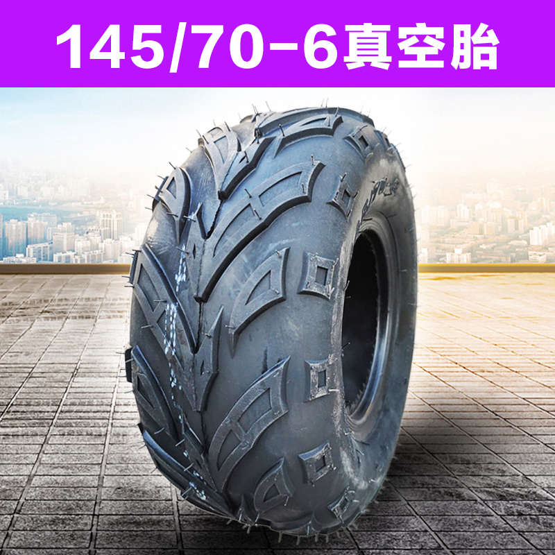 小型/70-四轮 充气真空电动前后轮6摩托车沙滩车胎轮胎145