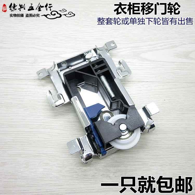 老式衣柜移门轮推拉门滑轮明轮壁柜轮子加厚老款外挂趟门轮单下轮