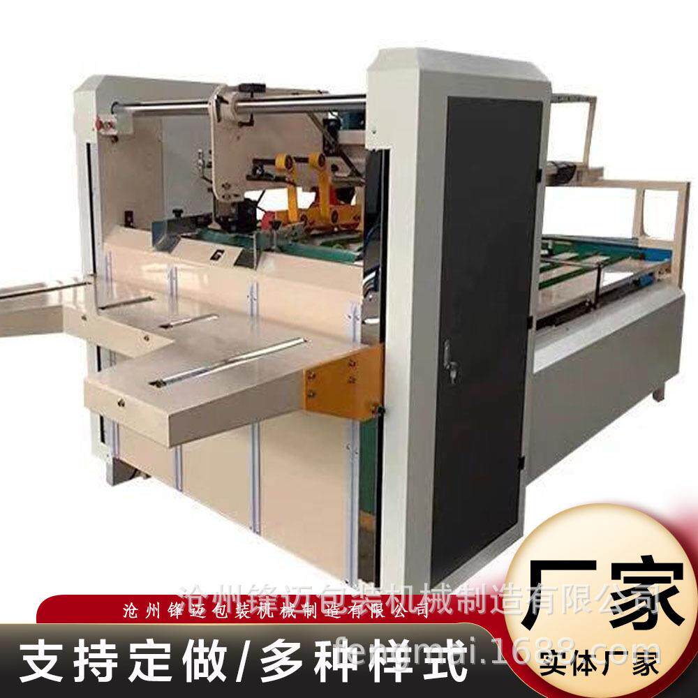 纸箱糊箱机械半自动粘箱机可制做高速下折粘箱机联动线快粘糊盒机