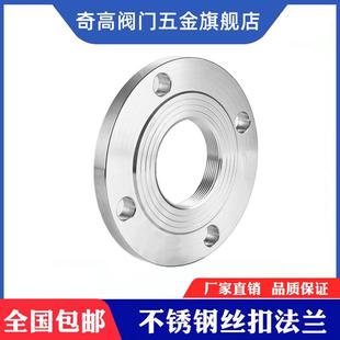 304不锈钢丝扣法兰片螺纹垫片圆钢锻打内丝管道配件GB5010 10公斤