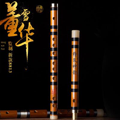 高档子董雪华笛竹笛竹初学者门苦笛专业高级入横笛精制演奏笛DFEG