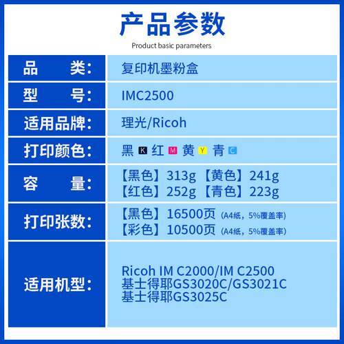 适用理光IMC2000粉盒GS3020墨粉盒GS3025碳粉GS3020复印机IMC2500