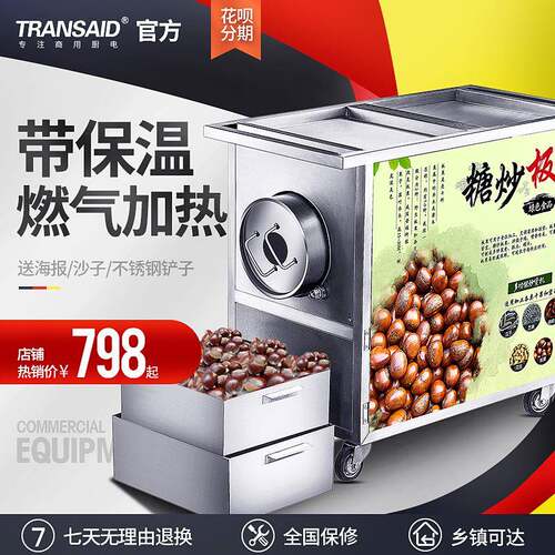 源头工厂炒板栗机器自动不锈钢滚筒炒锅摆摊糖炒栗子炒药机炒货机