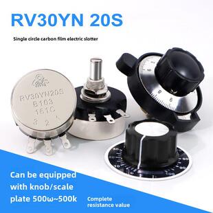 电位器RV30YN20S 1K 2K 5K 10K 20K 50K 100K 大功率4W调速电位器