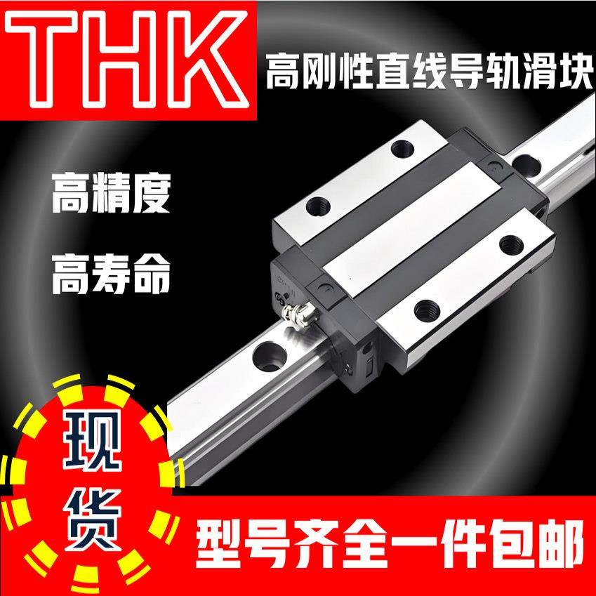 THK滚柱直线导轨滑块滚珠滑轨滑台SHS/SVS/SRS/HSR/SRG轴承,五金/工具,直线运动轴承,淘宝优惠券,粉丝福利购,淘宝优惠卷