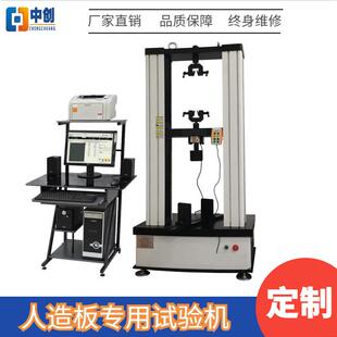 集装箱木地板静曲强度试验机人造板弹性模量拉伸拉力测试机供应