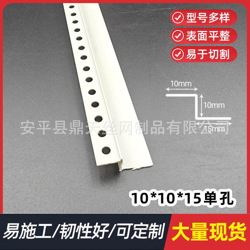 Z型护角塑料Z型护角收边条PVC石膏护板修边角线吊顶阳角线白色Z型