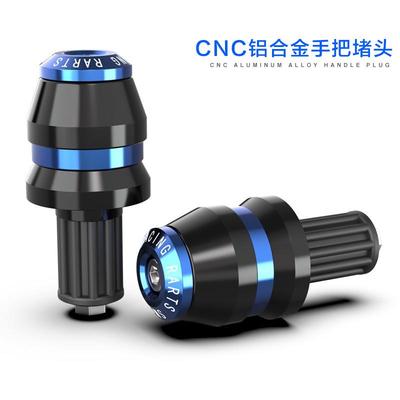 机车手把实心铝合金阻流塞改装通用龙头防摔油门握把平衡塞电动车